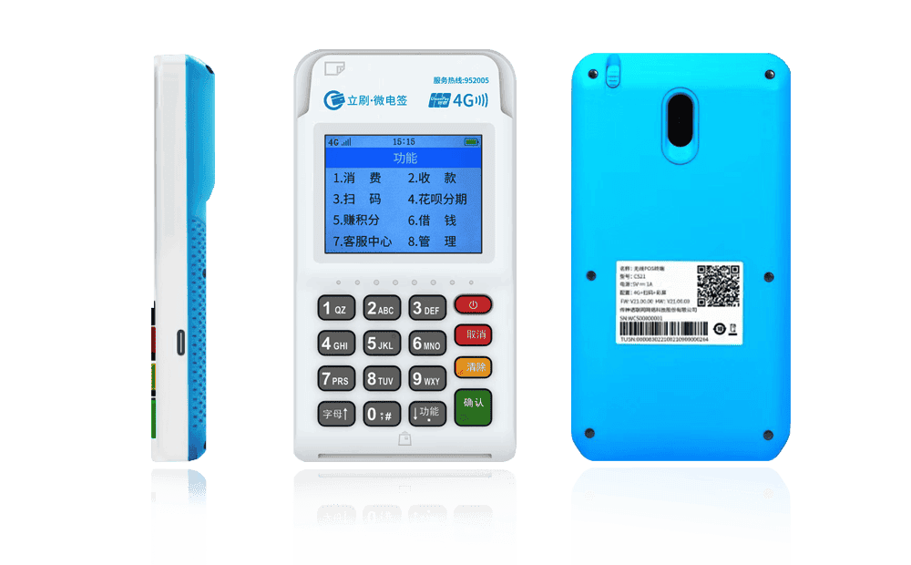 西山立刷电签POS机